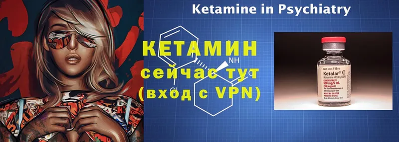 КЕТАМИН VHQ  купить   Апатиты 